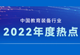 �Ї������b���ИI2022��ȟ��c
