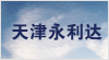 ��������_(d��)������O(sh��)�����޹�˾