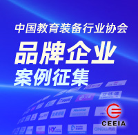 http://brand.ceiea.com/