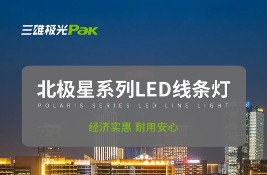 ��Ʒ���] | ���ۘO�ⱱ�O��ϵ��LED���l��