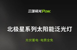 ��Ʒ���] | ���ۘO�ⱱ�O��ϵ��̫��ܷ����